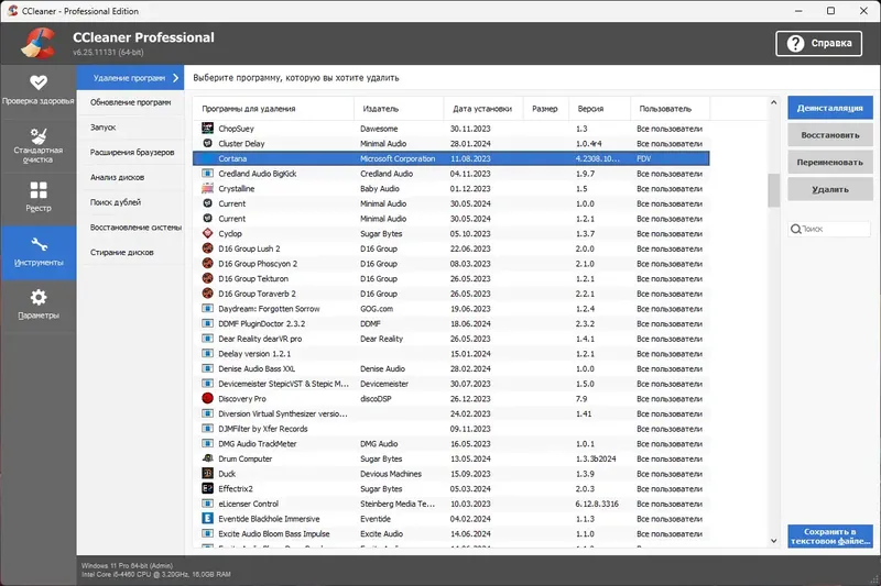 Настройки программы