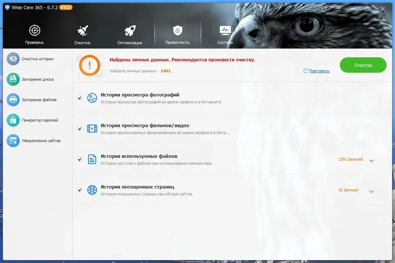 Настройки программы