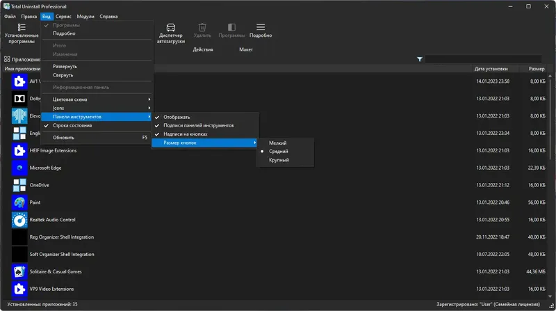 Настройки программы
