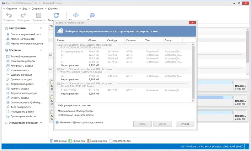Настройки программы