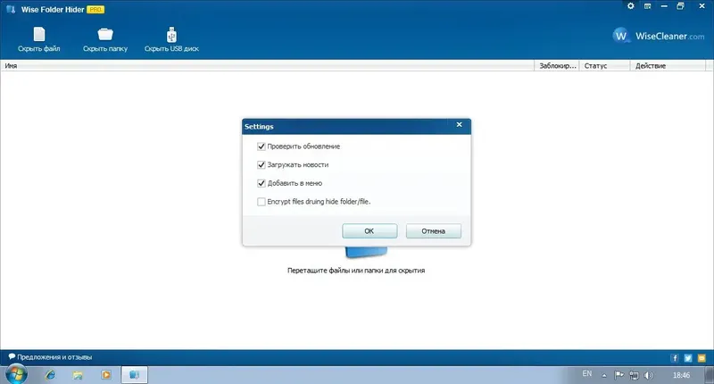 Настройки программы