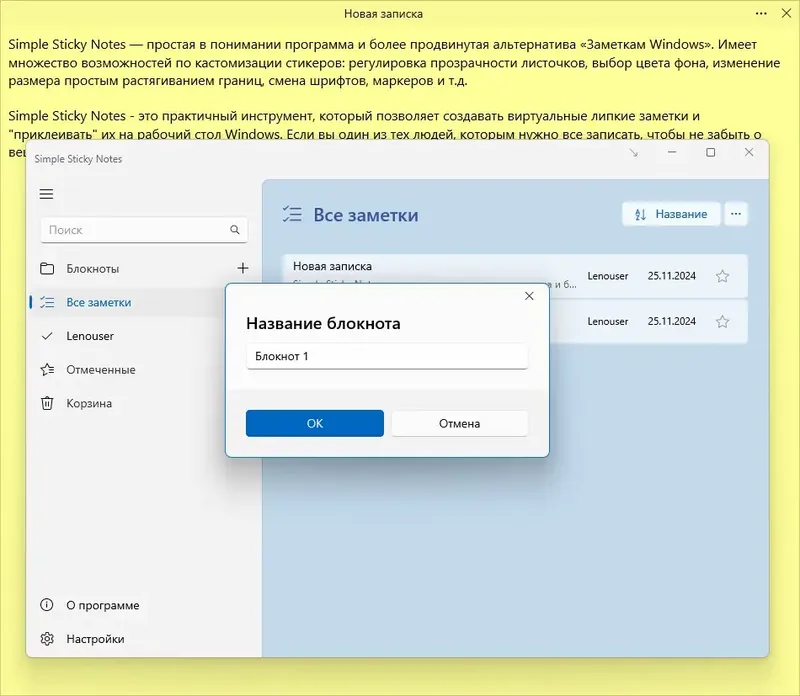 Настройки программы