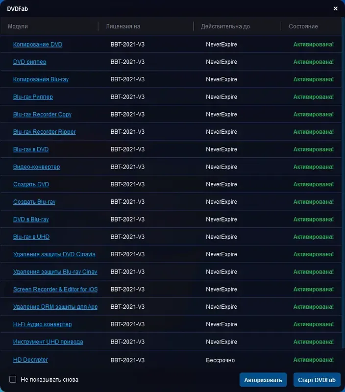 Настройки программы