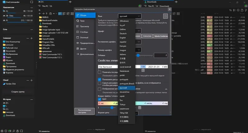 Настройки программы