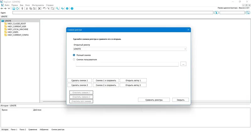Настройки программы