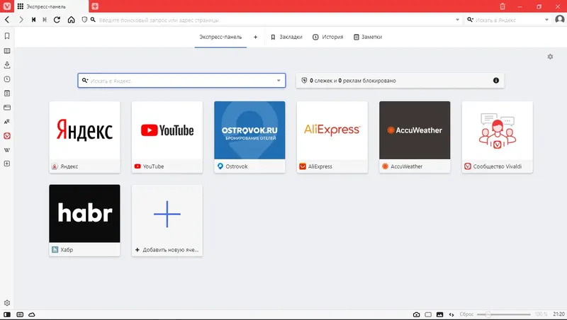 Настройки программы