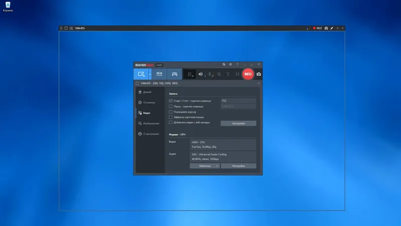 Настройки программы