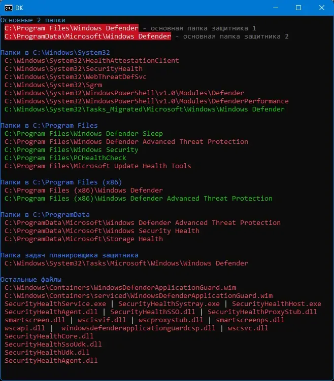 Настройки программы