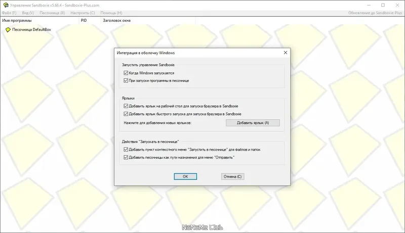 Настройки программы