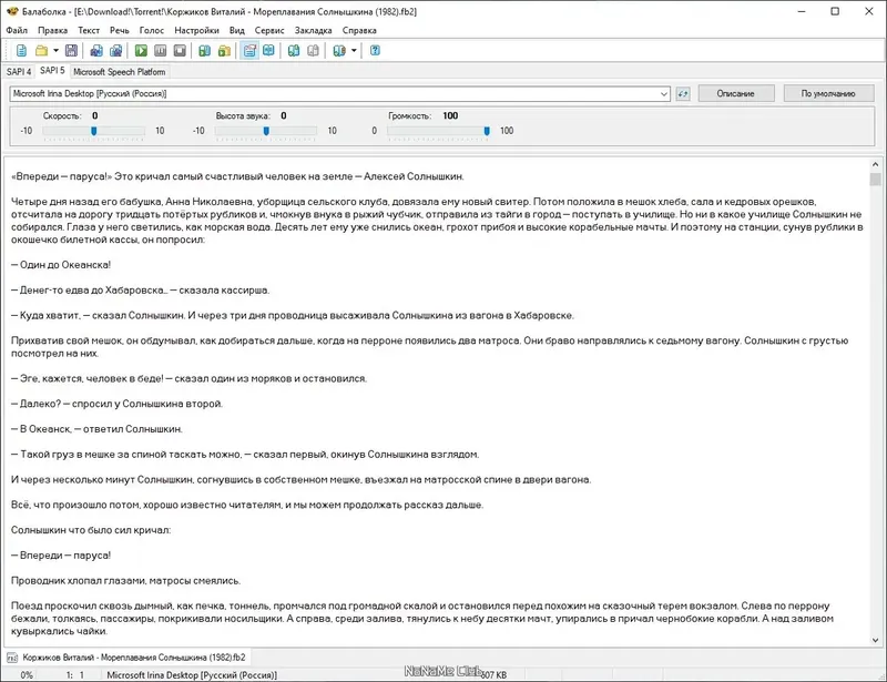Настройки программы