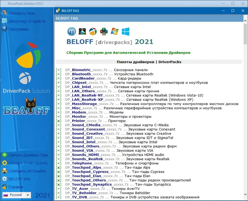 Настройки программы