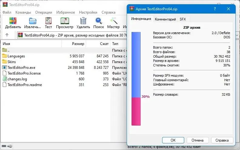 Настройки программы