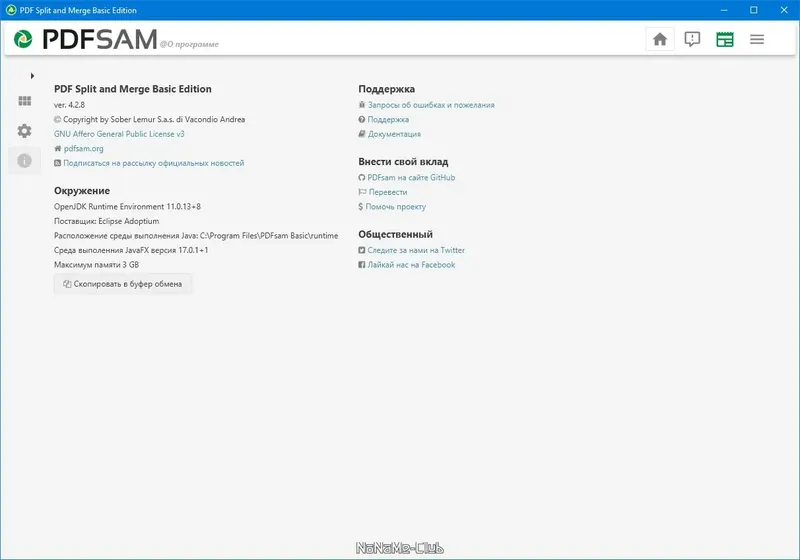 Настройки программы