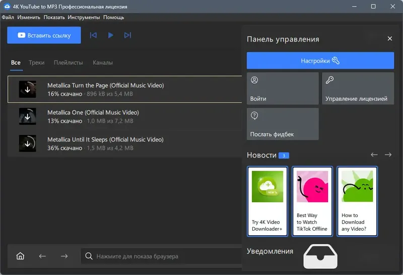 Настройки программы