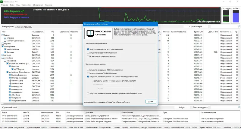 Настройки программы