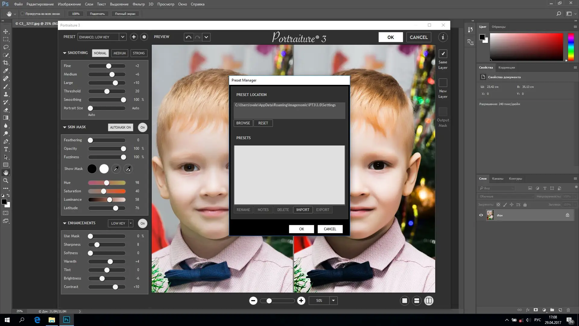 Настройки программы
