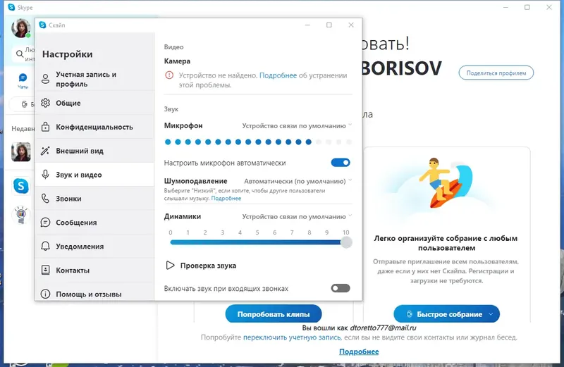 Настройки программы