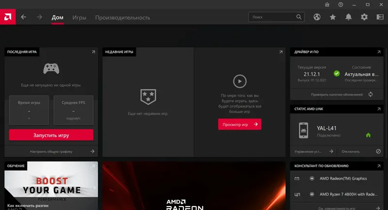 Настройки программы