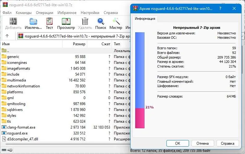 Настройки программы