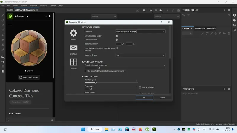 Настройки программы