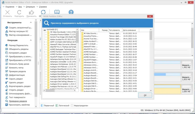 Настройки программы
