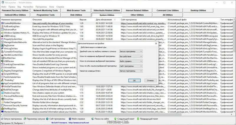 Настройки программы