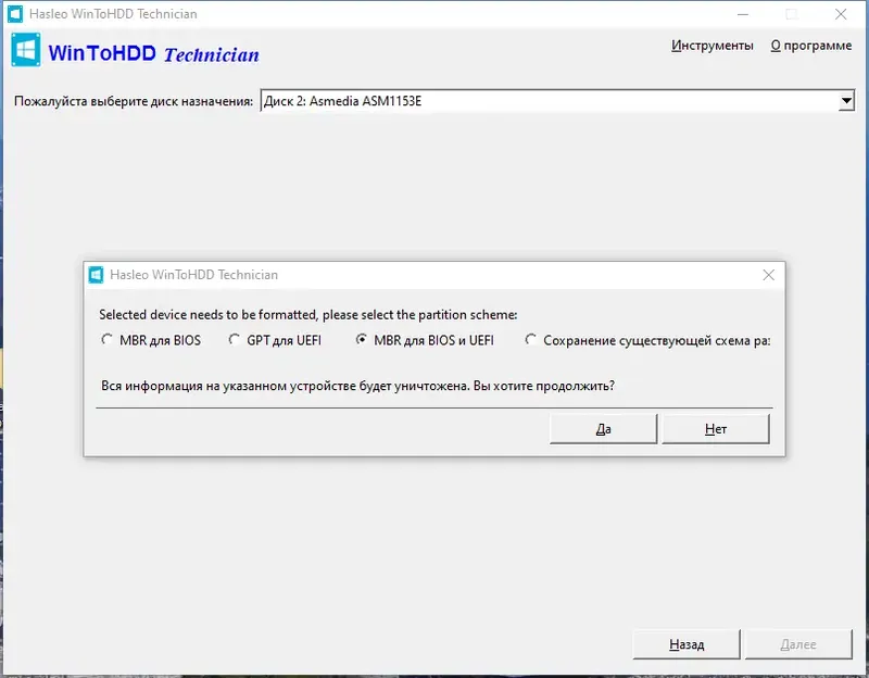 Настройки программы
