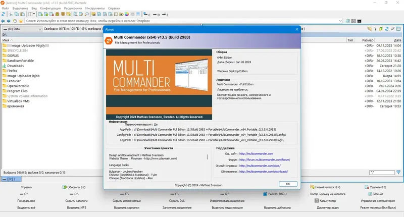 Настройки программы
