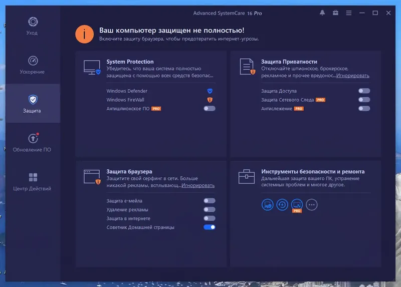 Настройки программы