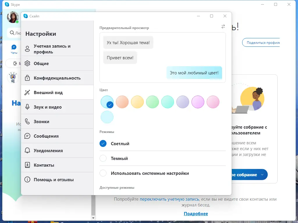 Настройки программы