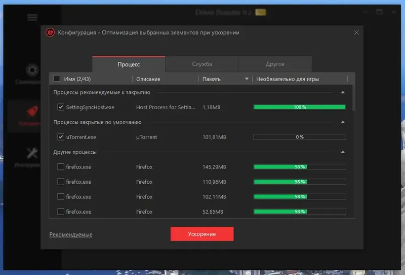 Настройки программы