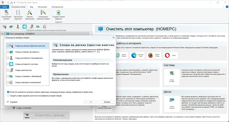 Настройки программы