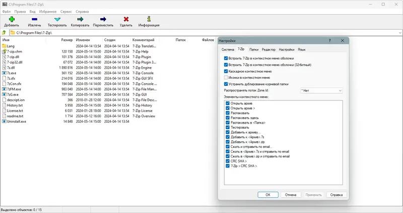 Настройки программы