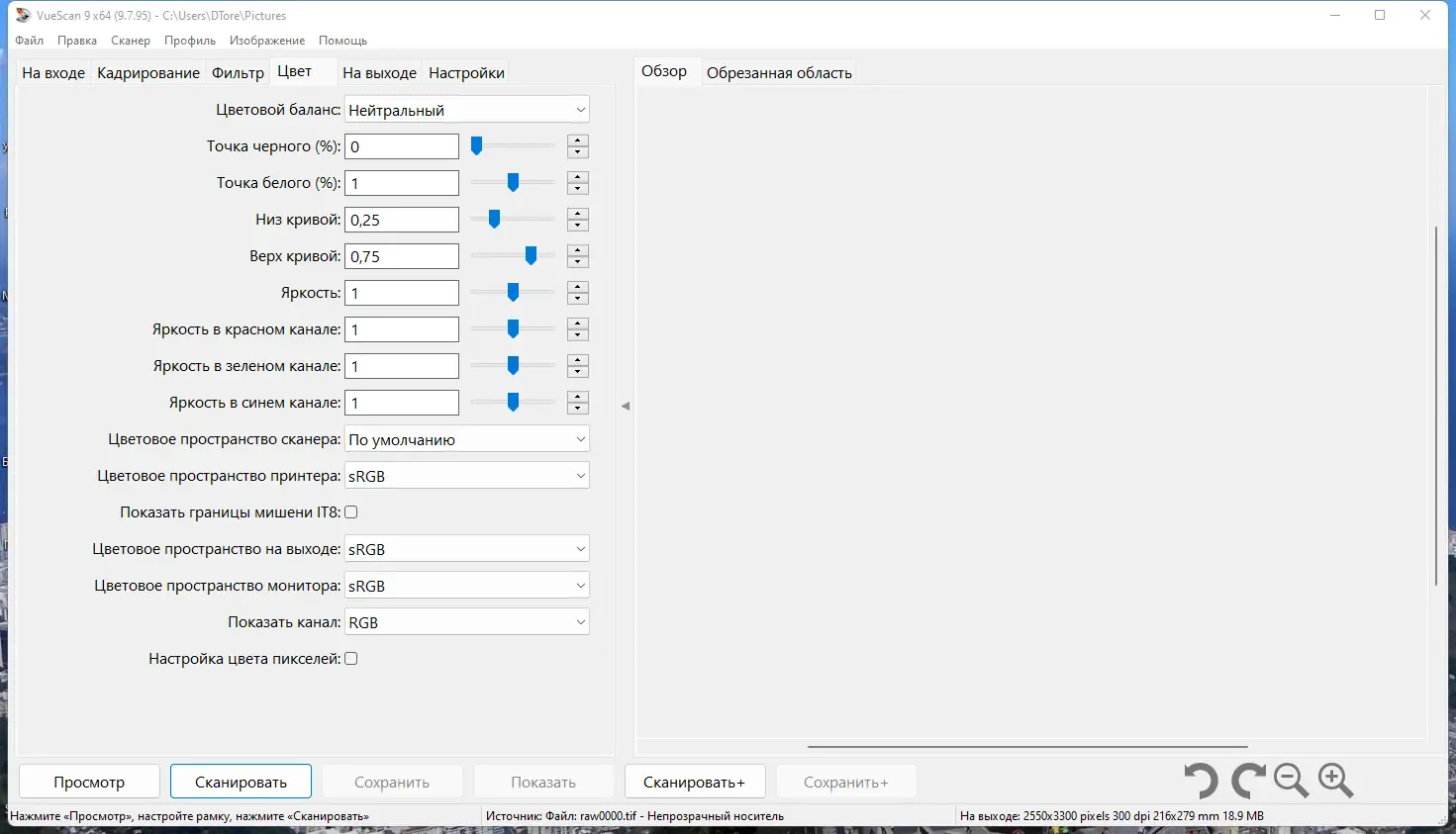 Настройки программы