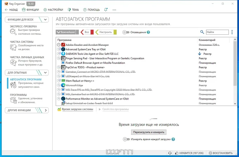 Настройки программы