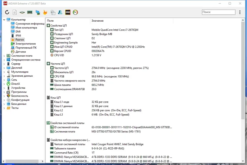 Настройки программы
