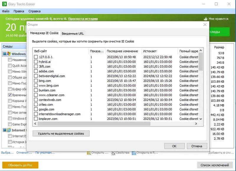 Настройки программы