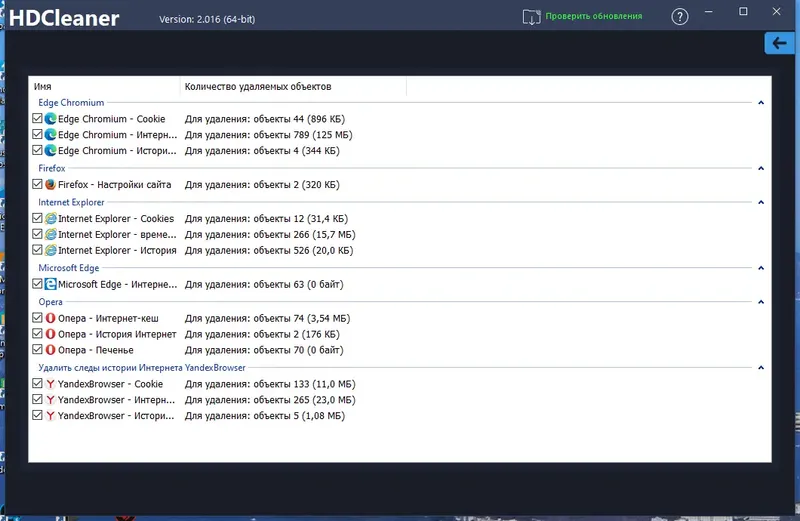 Настройки программы