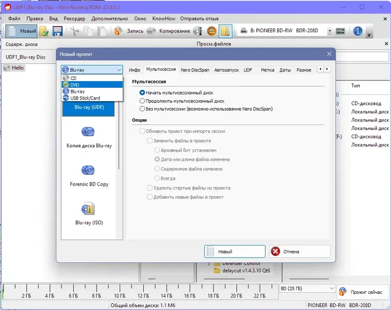 Настройки программы