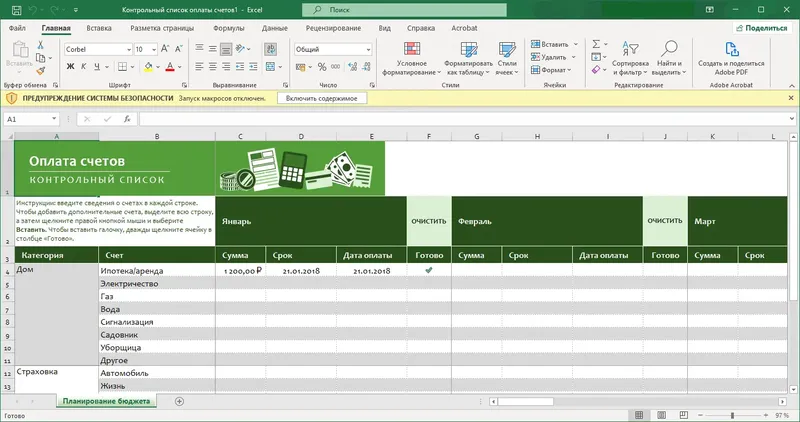 Настройки программы