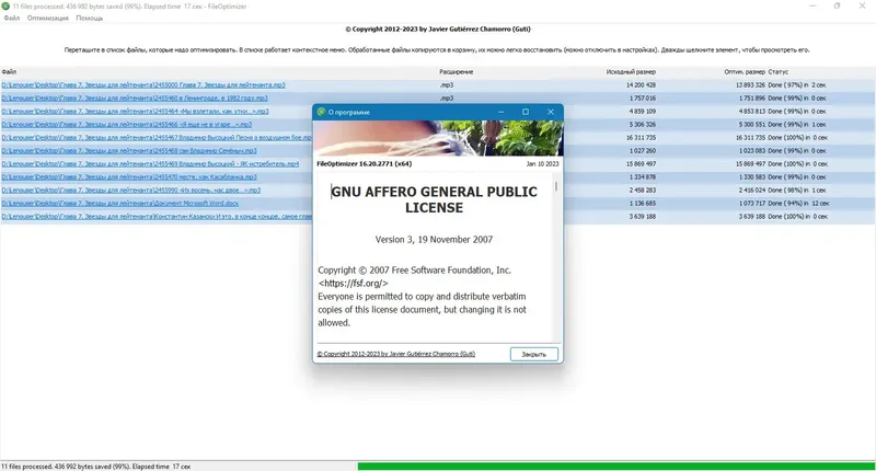 Настройки программы