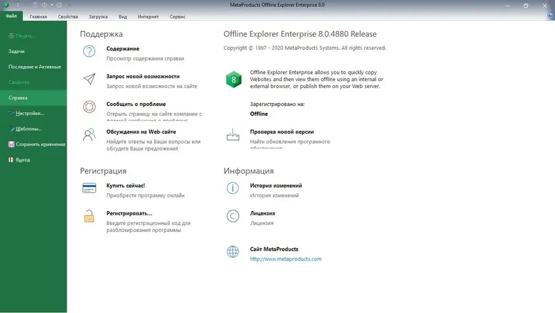 Настройки программы