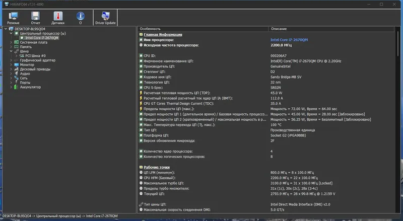 Настройки программы