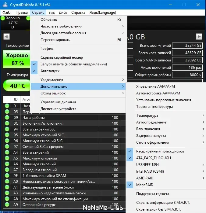 Настройки программы
