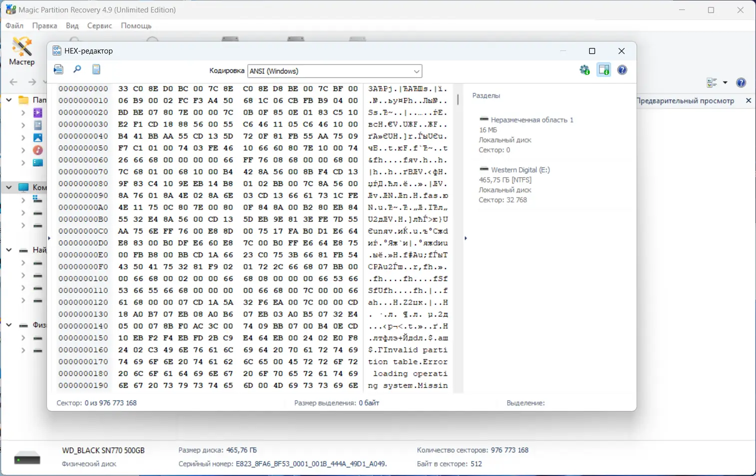 Настройки программы