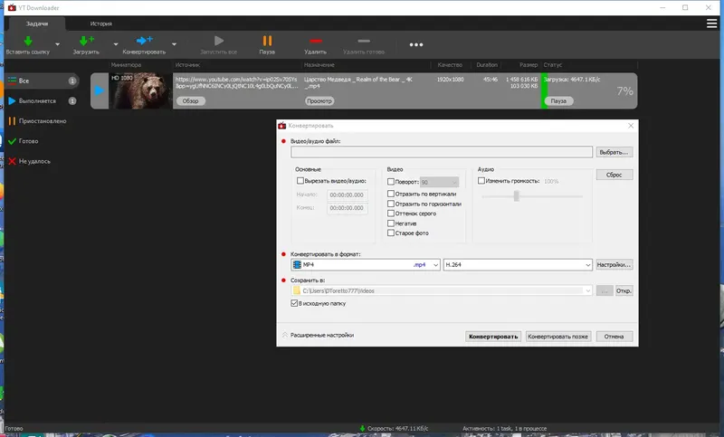 Настройки программы