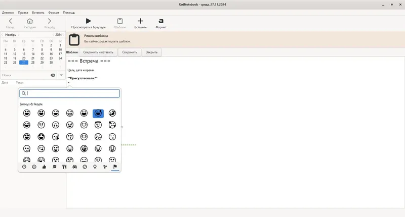 Настройки программы
