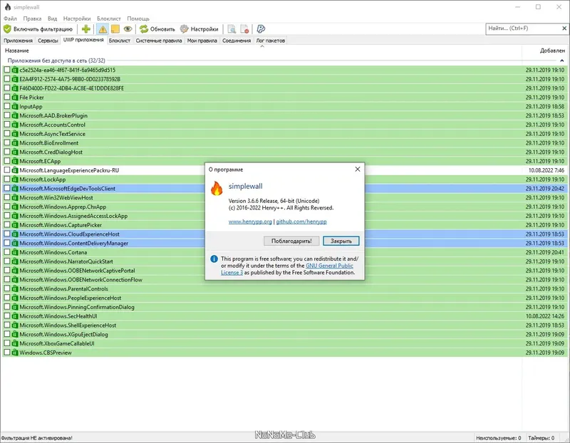 Настройки программы