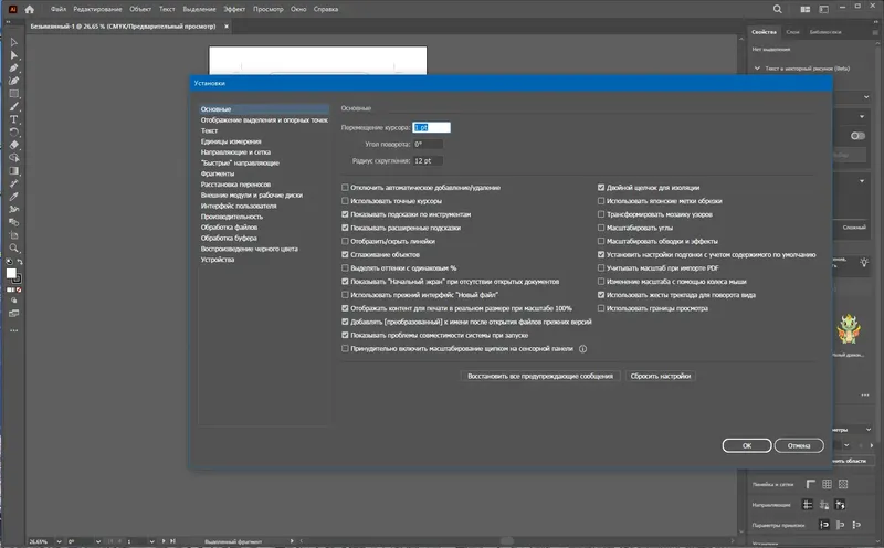 Настройки программы
