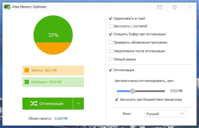 Настройки программы